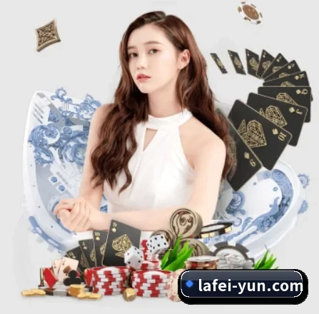 拉菲娱乐 APP 界面
